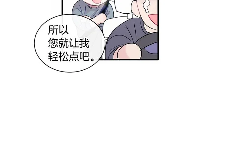 第1话 入夏了吗？ 第138页