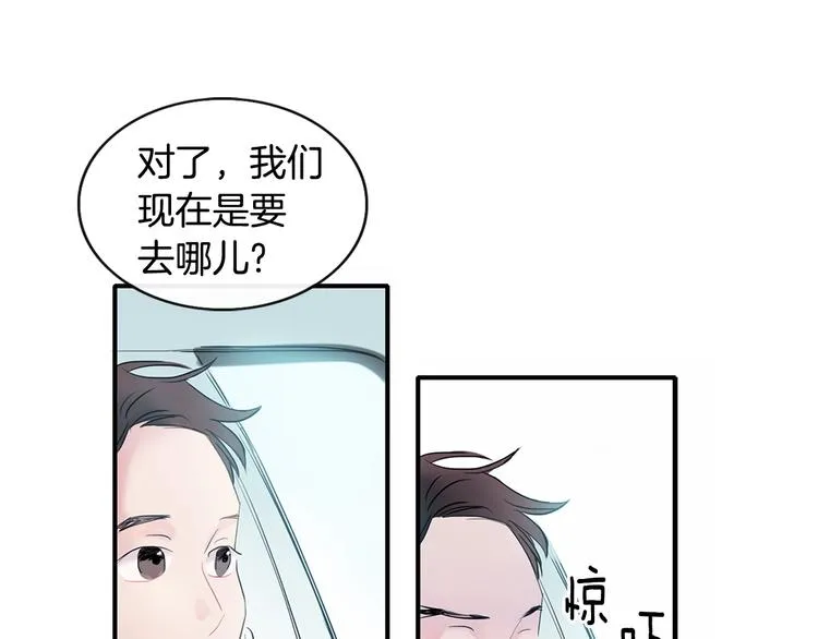 第1话 入夏了吗？ 第139页