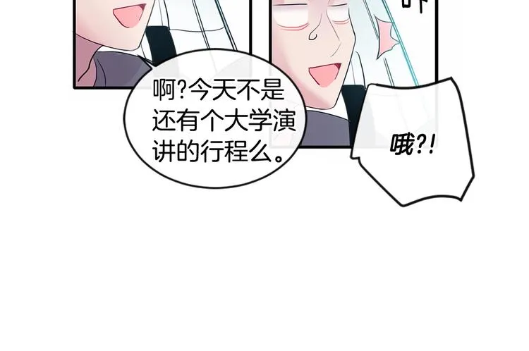 第1话 入夏了吗？ 第140页