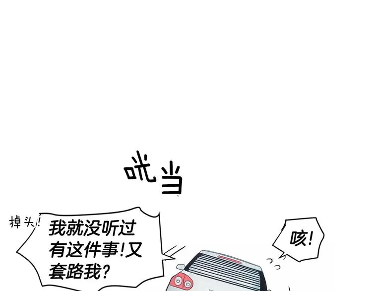 第1话 入夏了吗？ 第141页