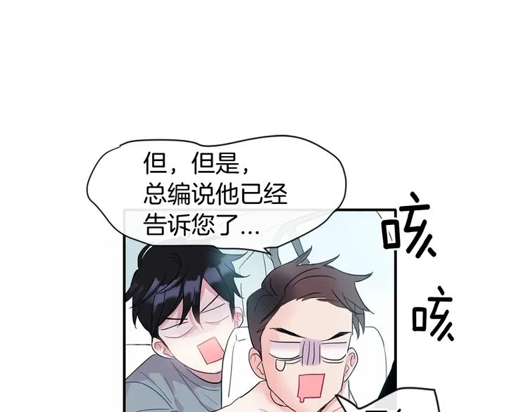 第1话 入夏了吗？ 第143页