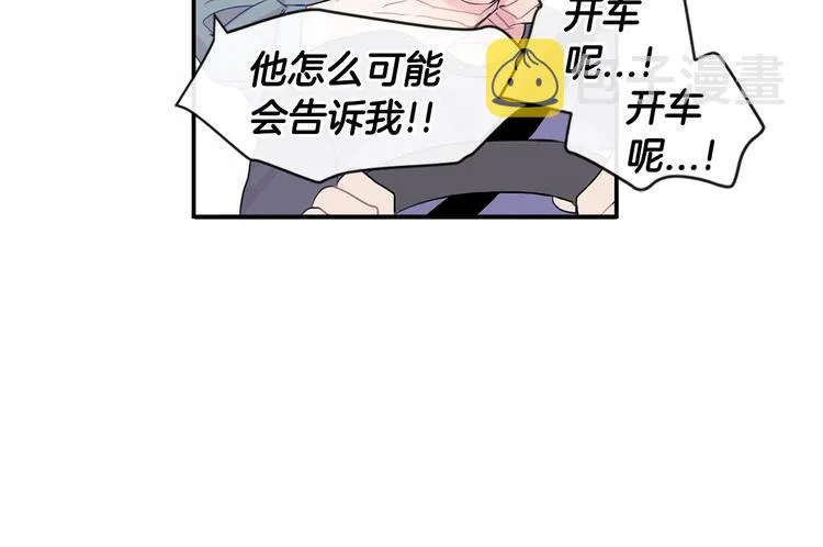 第1话 入夏了吗？ 第144页