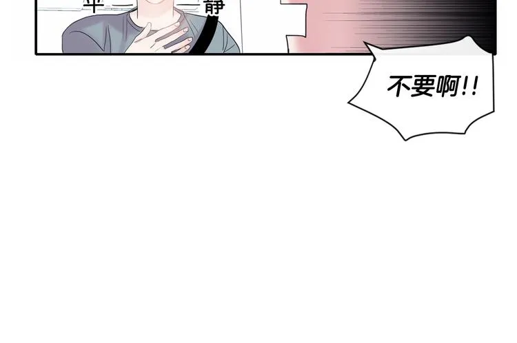 第1话 入夏了吗？ 第148页