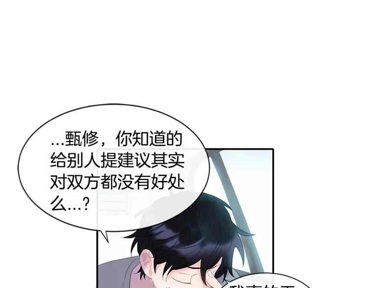 第1话 入夏了吗？ 第149页