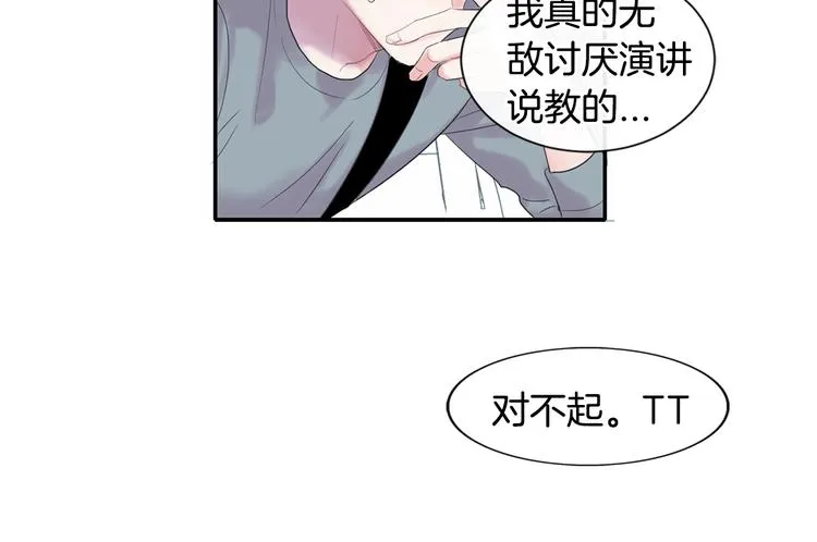 第1话 入夏了吗？ 第150页