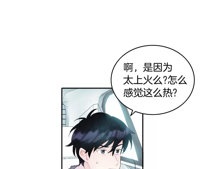 第1话 入夏了吗？ 第151页