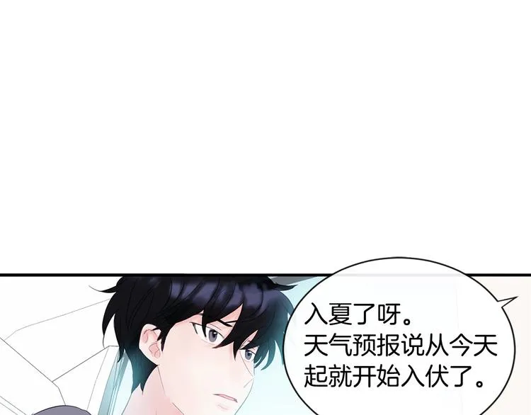 第1话 入夏了吗？ 第153页