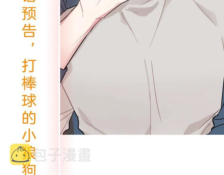 第1话 入夏了吗？ 第159页