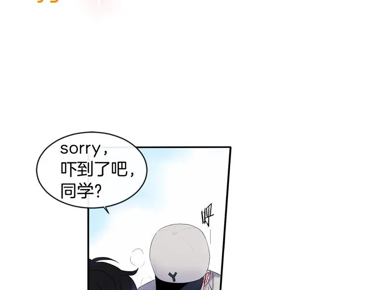 第1话 入夏了吗？ 第160页