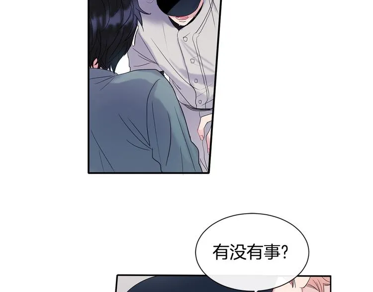 第1话 入夏了吗？ 第161页