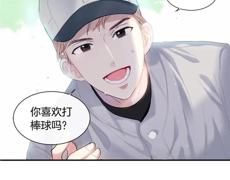 第1话 入夏了吗？ 第165页