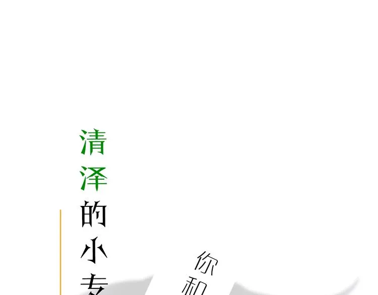 第1话 入夏了吗？ 第166页