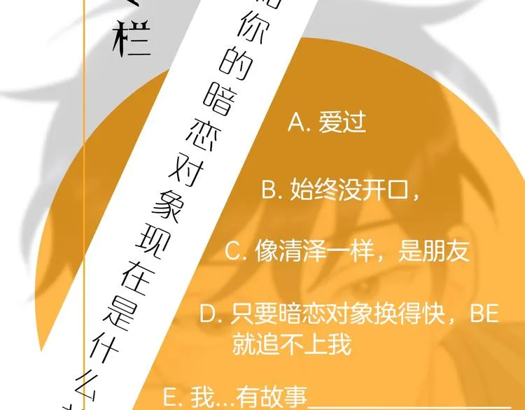 第1话 入夏了吗？ 第167页