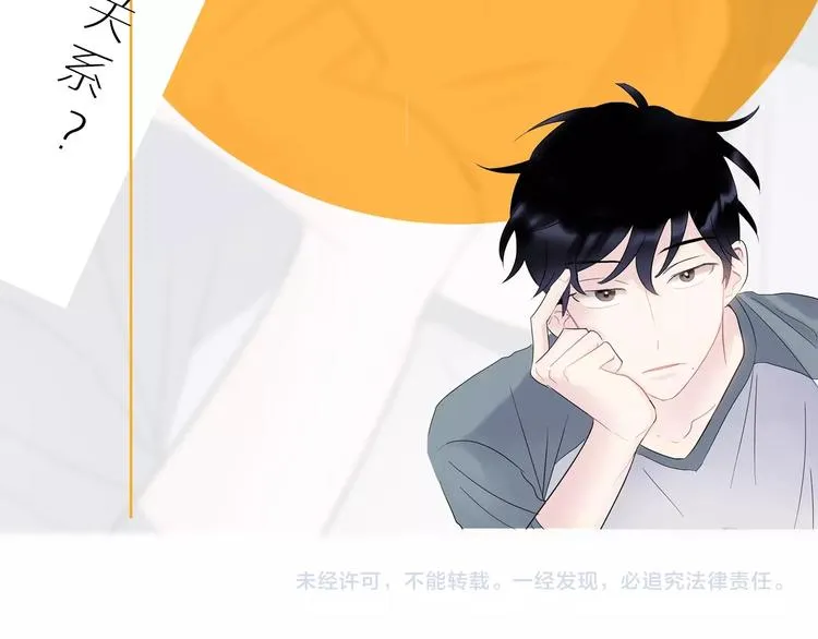第1话 入夏了吗？ 第168页