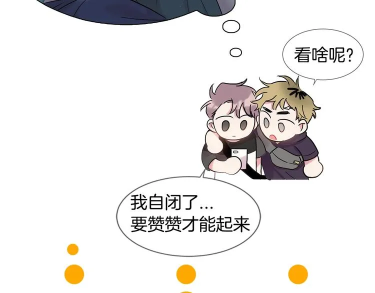 第1话 入夏了吗？ 第170页
