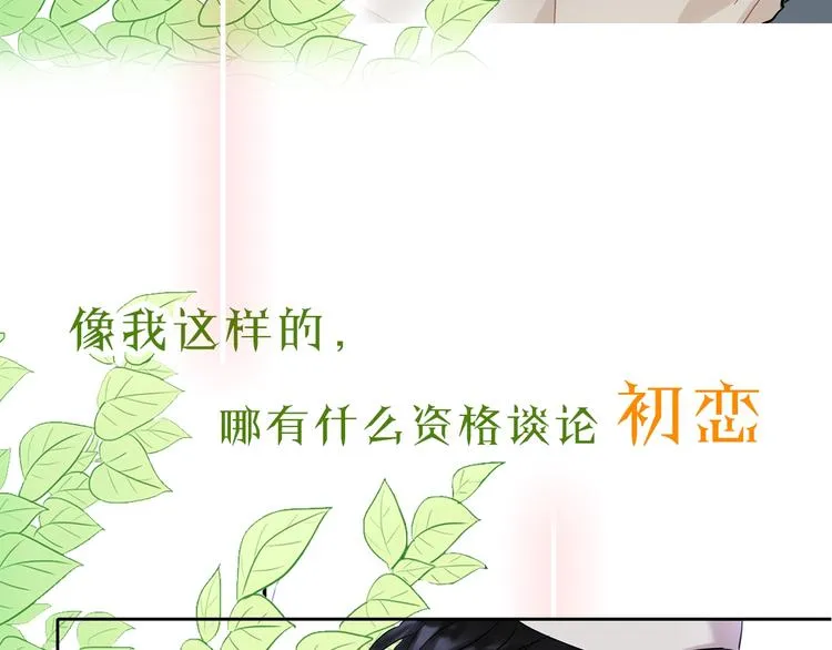 人设预告 像我这样的人 第3页