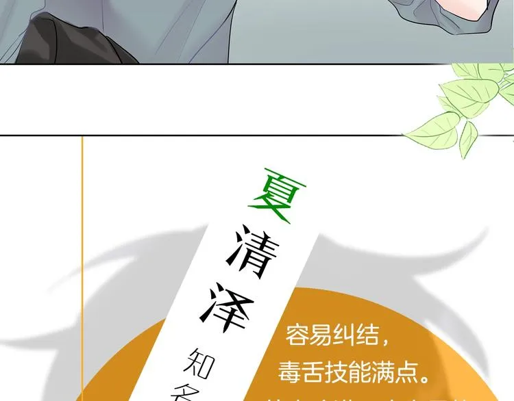 人设预告 像我这样的人 第5页