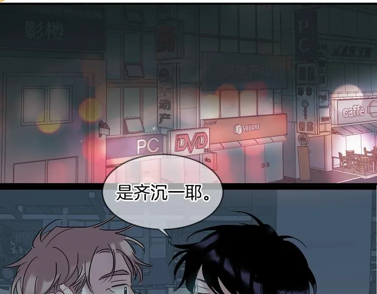 人设预告 像我这样的人 第8页