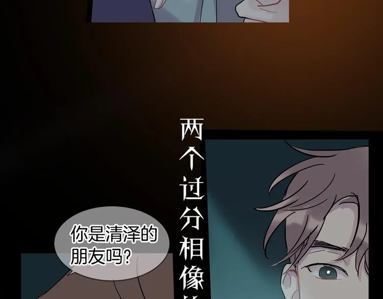 人设预告 像我这样的人 第11页