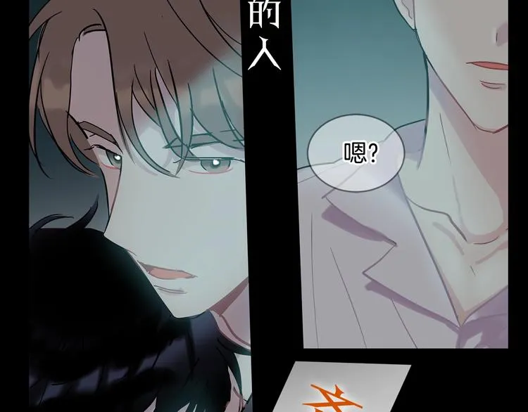 人设预告 像我这样的人 第12页