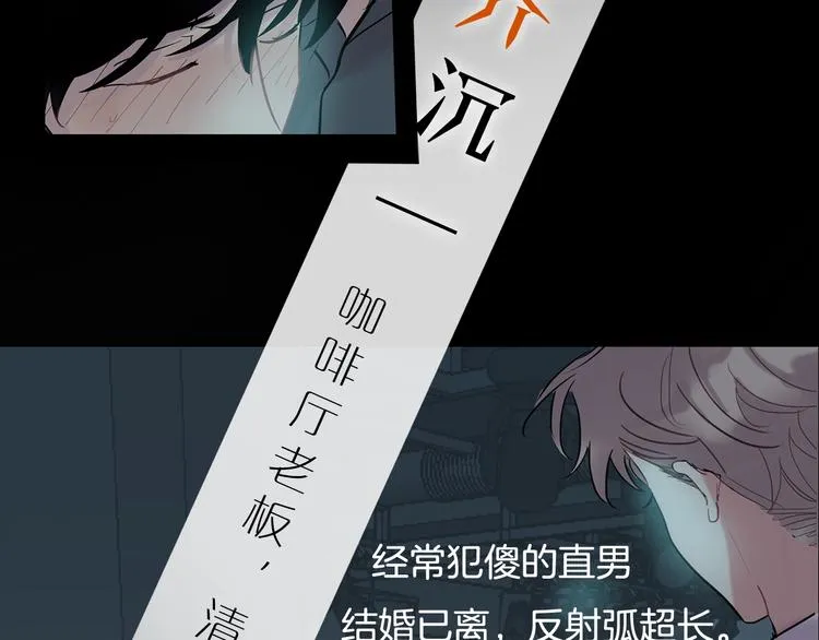 人设预告 像我这样的人 第13页