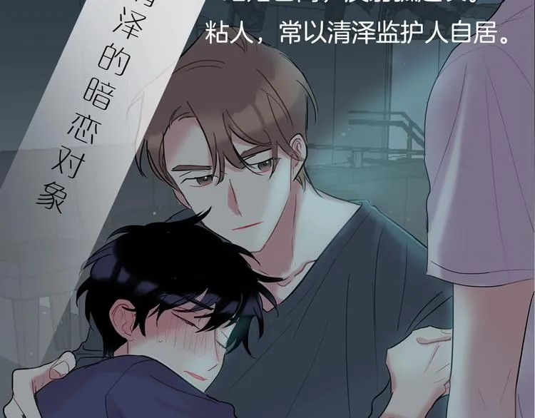 人设预告 像我这样的人 第14页