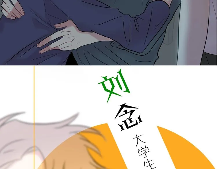 人设预告 像我这样的人 第15页