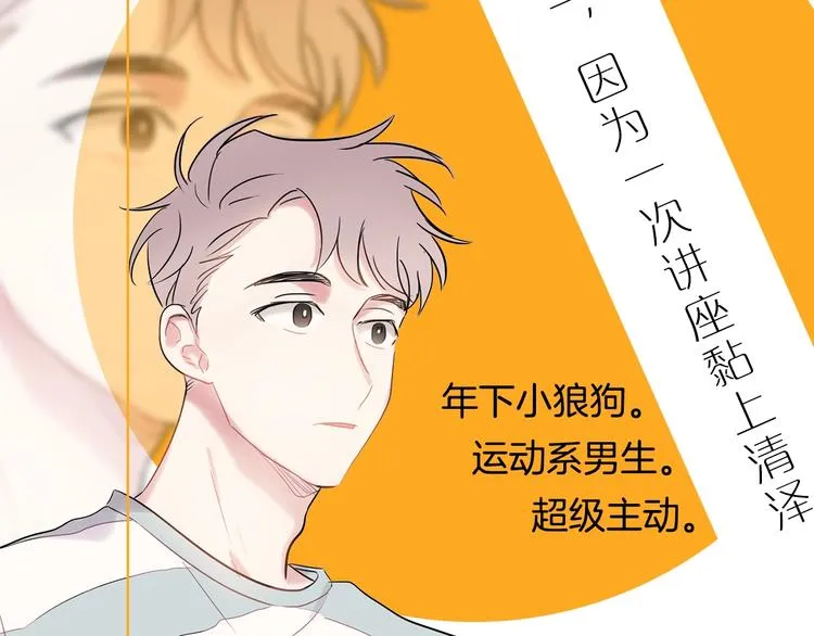 人设预告 像我这样的人 第16页