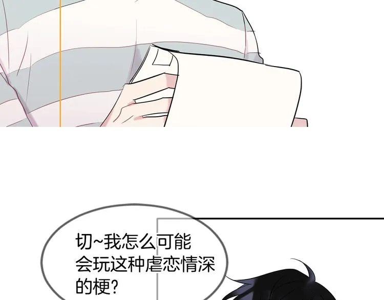 人设预告 像我这样的人 第17页