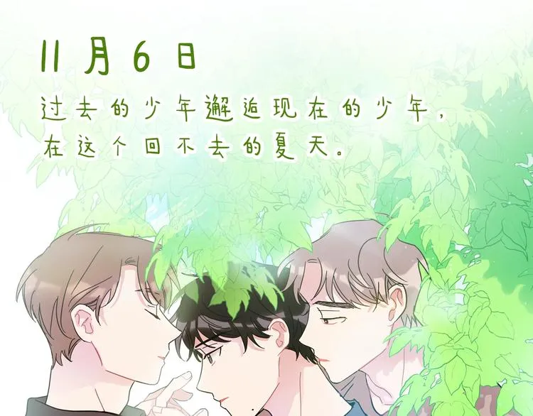 人设预告 像我这样的人 第19页