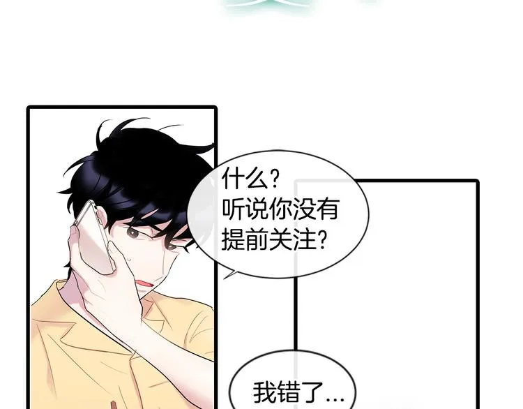 人设预告 像我这样的人 第21页