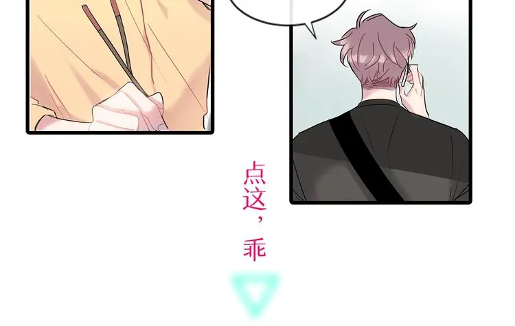人设预告 像我这样的人 第22页