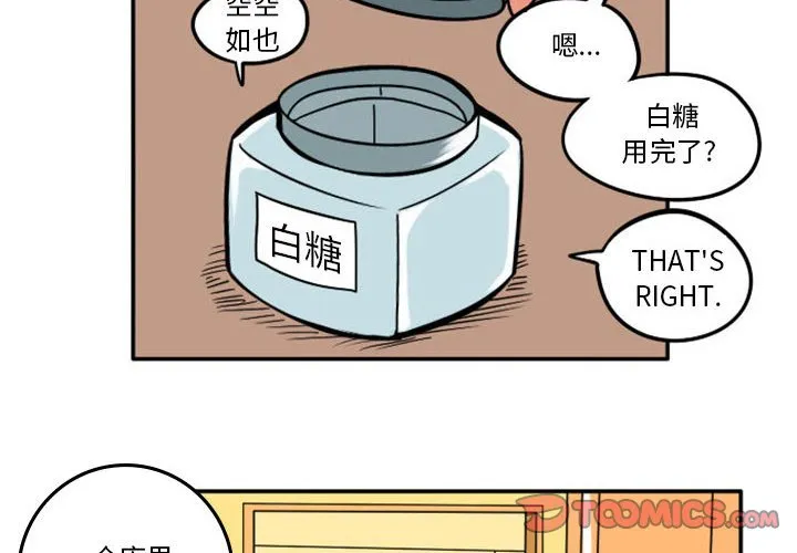 第 78 话 第2页