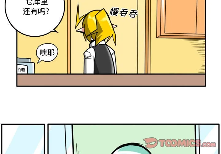 第 78 话 第3页