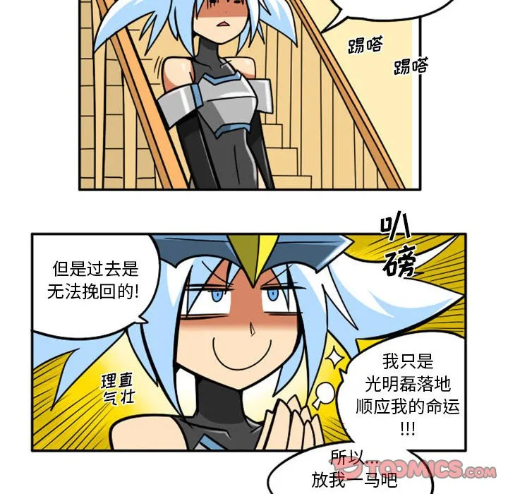 第 78 话 第6页