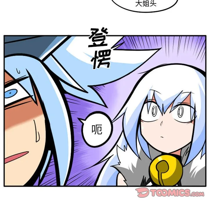 第 78 话 第7页