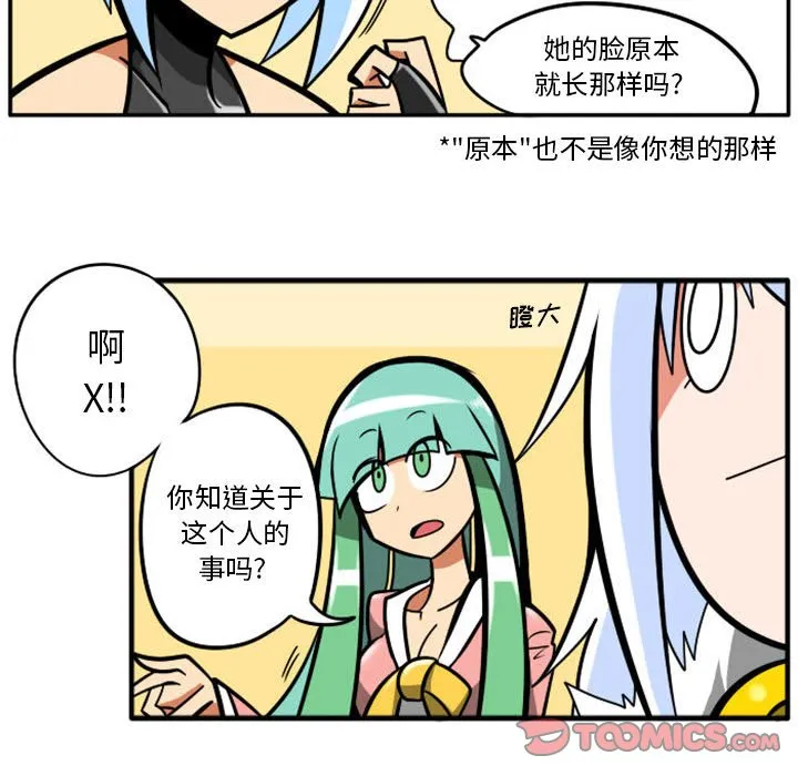 第 78 话 第9页