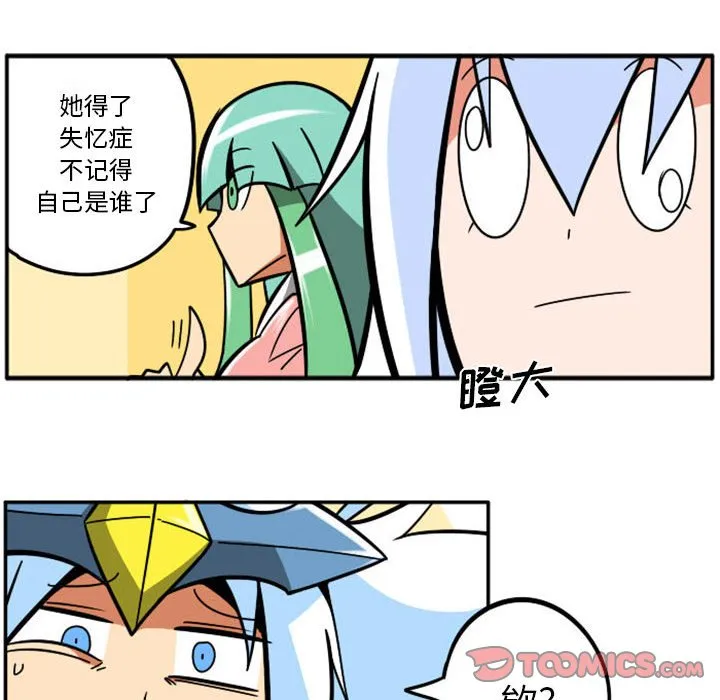 第 78 话 第10页