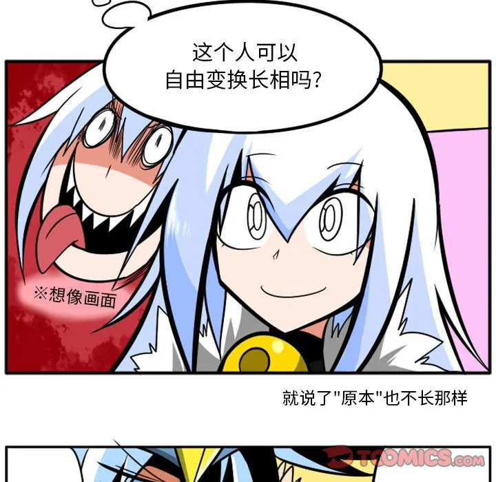 第 78 话 第13页