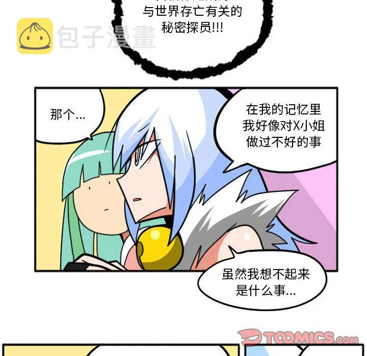 第 78 话 第15页