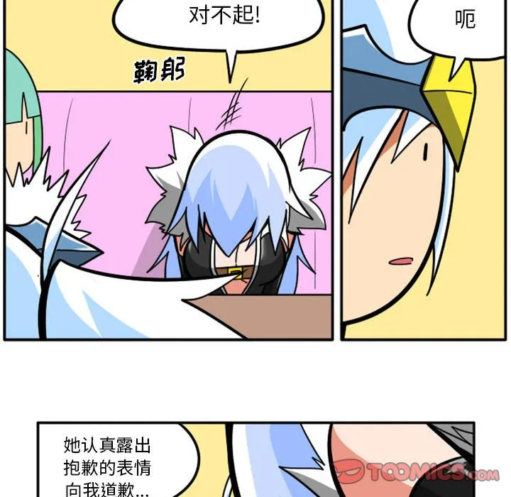 第 78 话 第16页