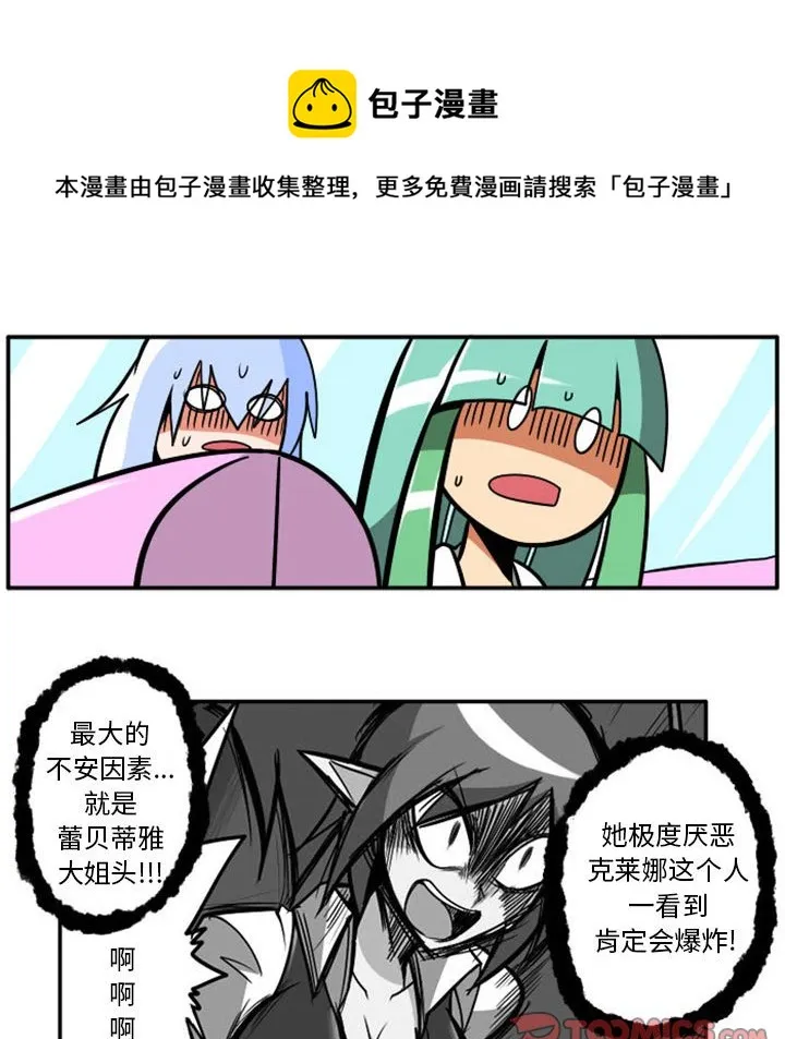 第 78 话 第21页