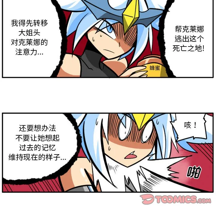 第 78 话 第23页