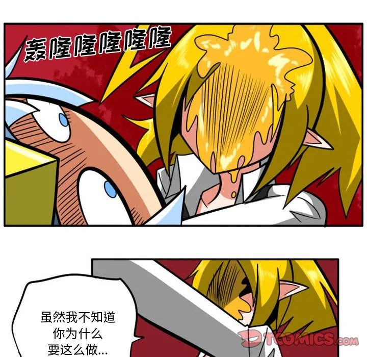 第 78 话 第25页