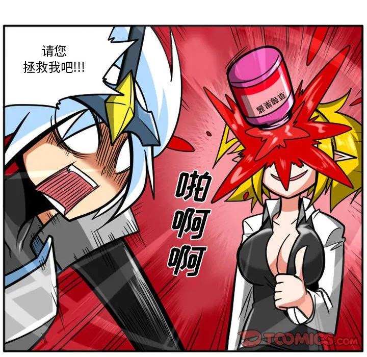 第 78 话 第30页
