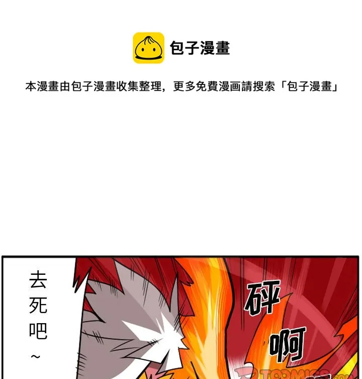 第 77 话 第1页