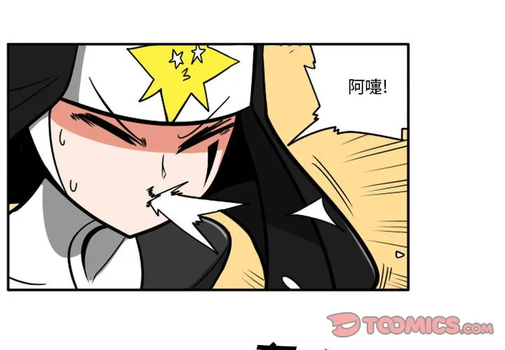 第 77 话 第3页