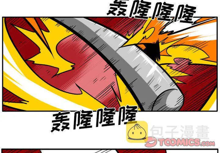 第 77 话 第4页