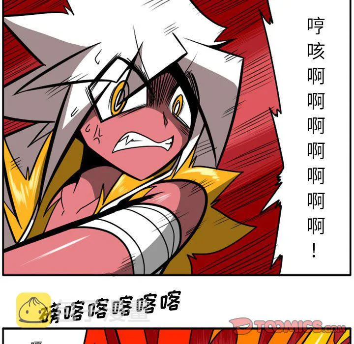 第 77 话 第5页