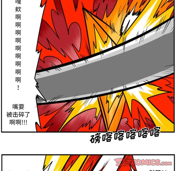 第 77 话 第6页